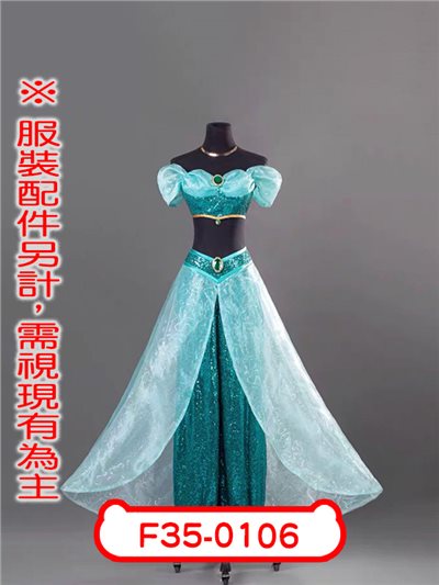 阿拉伯公主