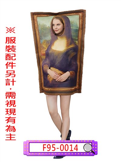 蒙娜麗莎的微笑
