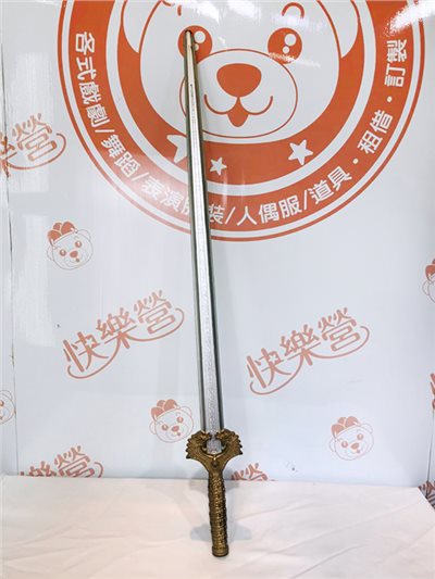 劍