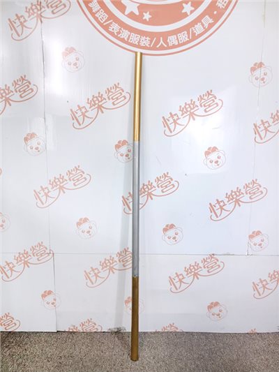 孫悟空金箍棒