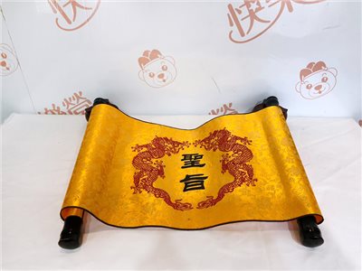 聖旨