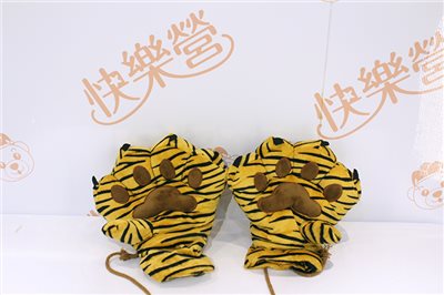 可愛老虎爪