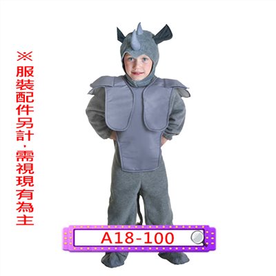 犀牛