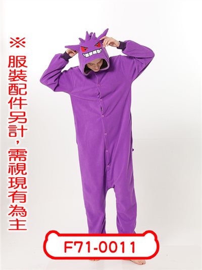 耿鬼連身衣