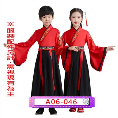 紅黑漢服