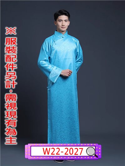 天藍印花長袍