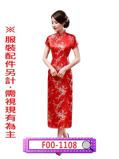 紅梅花長旗袍