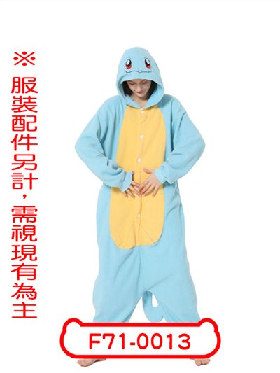 傑尼龜連身衣