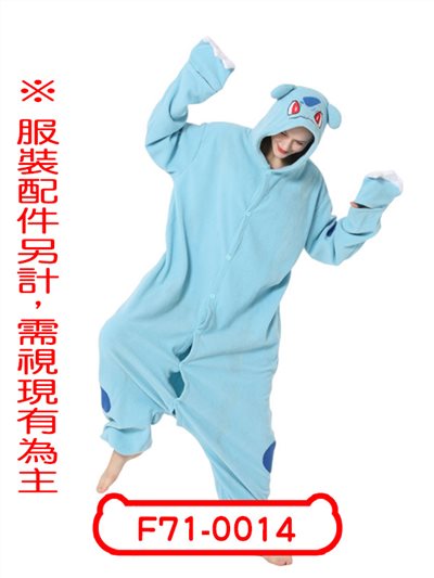妙蛙種子連身衣
