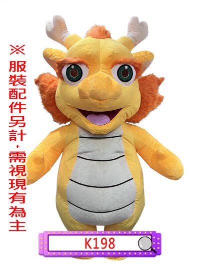 充氣黃金龍