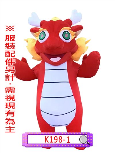 充氣紅龍