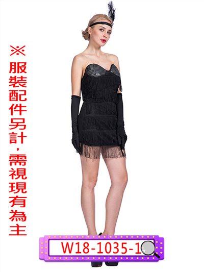 亮片流蘇洋裝(黑)