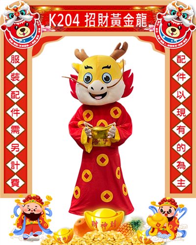 招財黃金龍