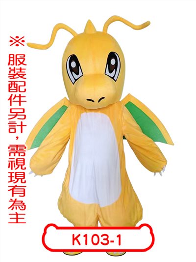 快龍(小)