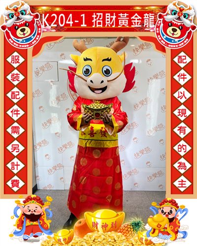 招財黃金龍