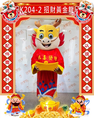 招財黃金龍