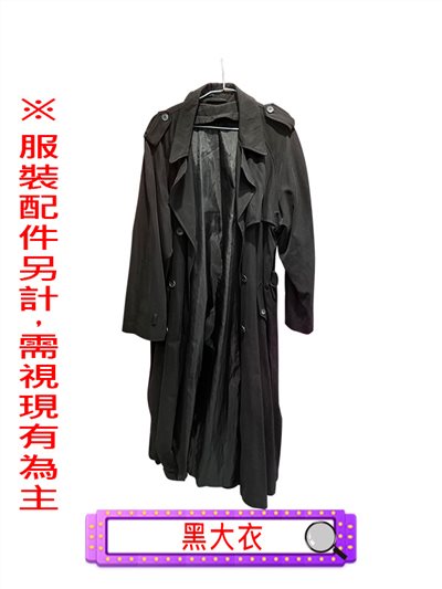 黑大衣