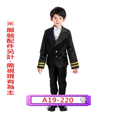 機長