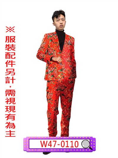 東北大花西裝