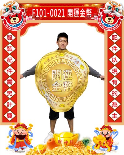 開運金幣