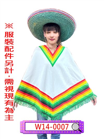 黃綠墨西哥
