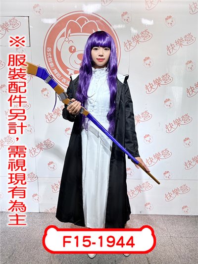 費倫