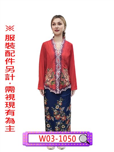 馬來西亞服(紅)