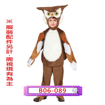 貓頭鷹
