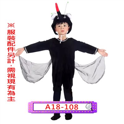 黑蚊子