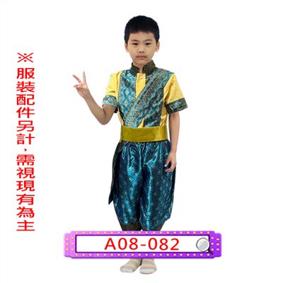 黃藍泰國