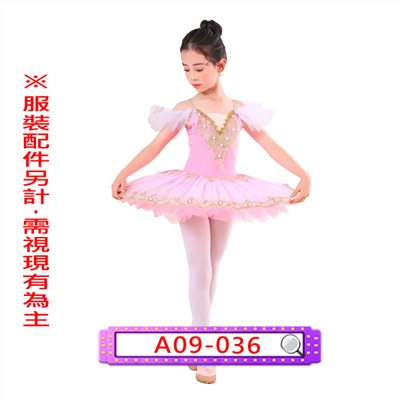 粉金芭蕾