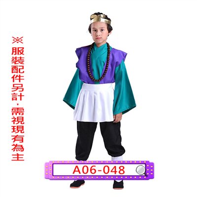 沙悟淨