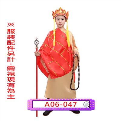 唐三藏