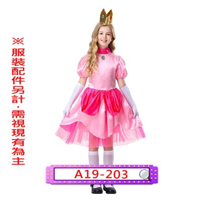 碧姬公主
