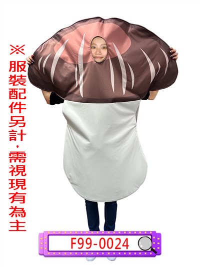 香菇