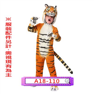 老虎