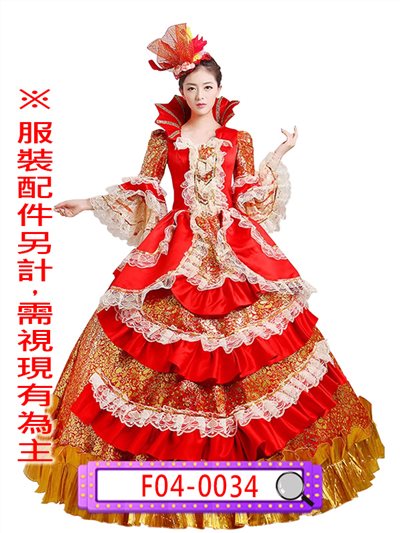 紅金宮庭服