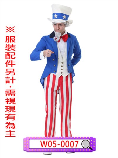 山姆叔叔