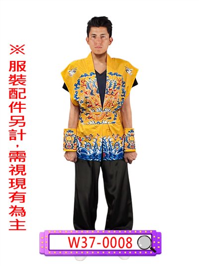 龍功夫裝(黃)