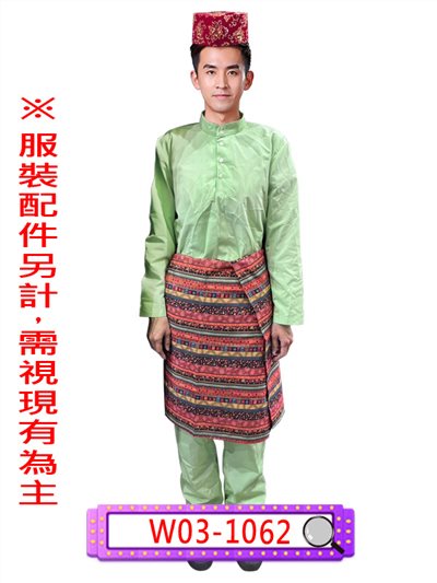 馬來西亞服(蘋果綠)