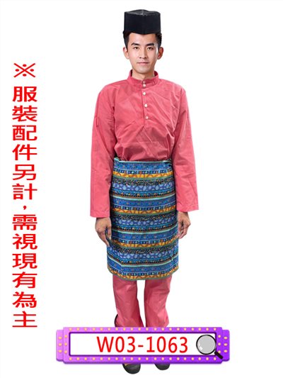 馬來西亞服(粉)