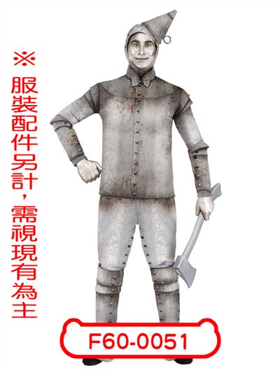 錫樵夫