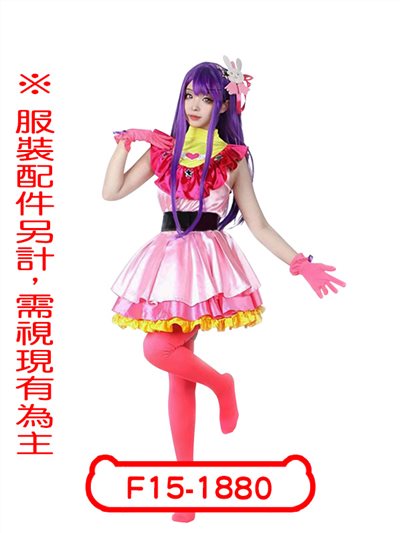 星野愛