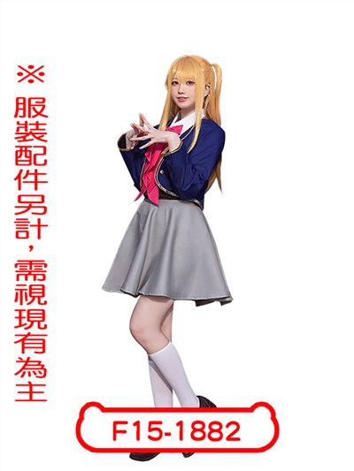星野瑠美衣(露比)/有馬佳奈