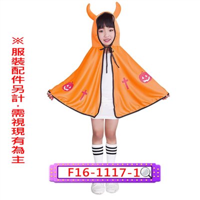橘㡌有角小披肩