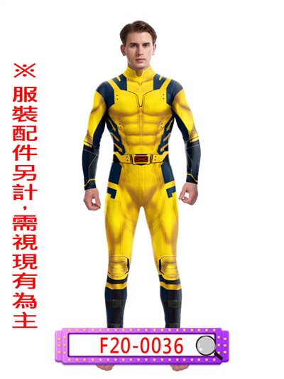金鋼狼