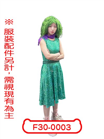 厭惡