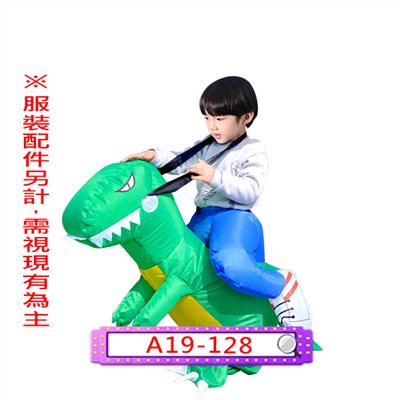 充氣騎綠恐龍