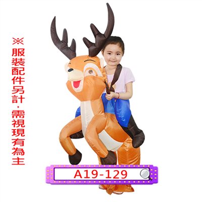 充氣騎麋鹿