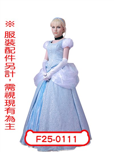平民公主(高級款)